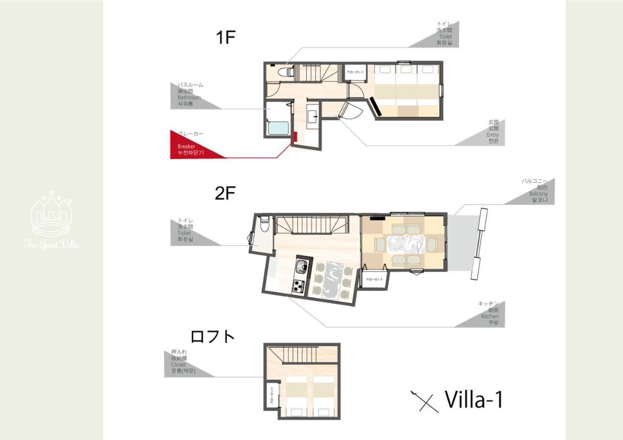 The Guest Villa 箱根湯本 V-I エクステリア 写真