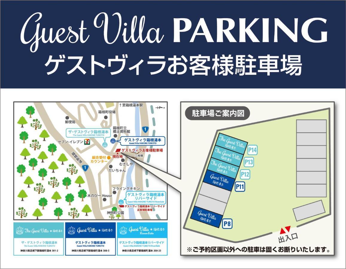 The Guest Villa 箱根湯本 V-I エクステリア 写真